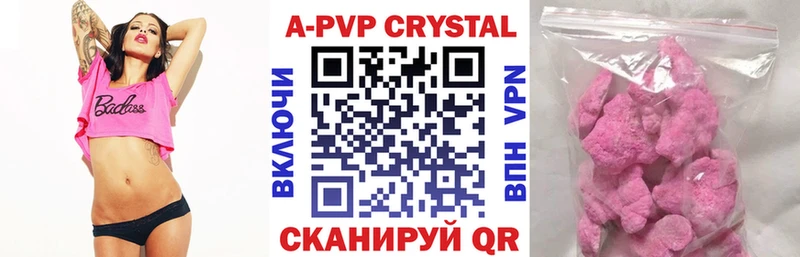 A-PVP Crystall  Холмск 