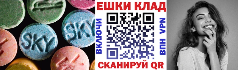 купить закладку  Холмск  ЭКСТАЗИ VHQ 