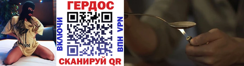 Героин Heroin  где найти   Холмск 