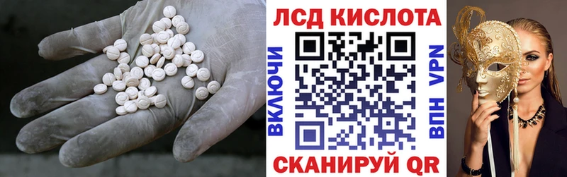 Лсд 25 экстази кислота  где найти наркотики  Холмск 