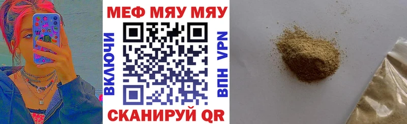 МЕФ mephedrone  Холмск 