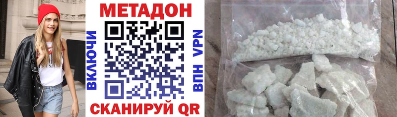 МЕТАДОН белоснежный  omg как зайти  Холмск  где найти наркотики 